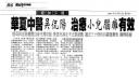 Taiwan Daily 2003.06.09
